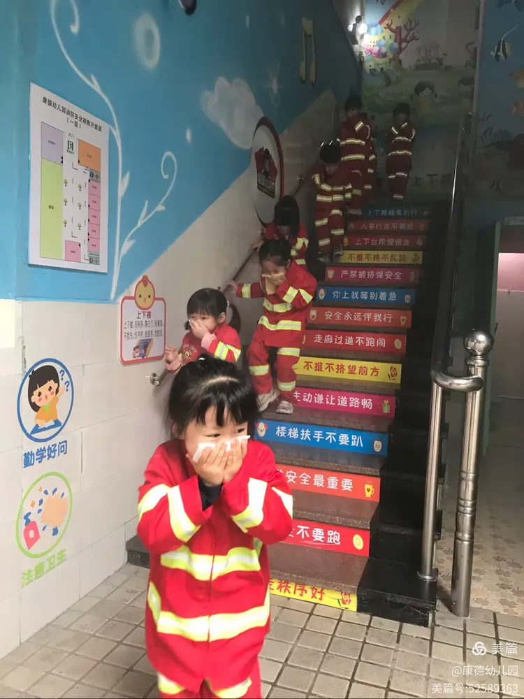 “火灾中如何自救逃生”——康德幼儿消防疏散演练活动